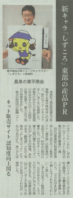 静岡新聞
