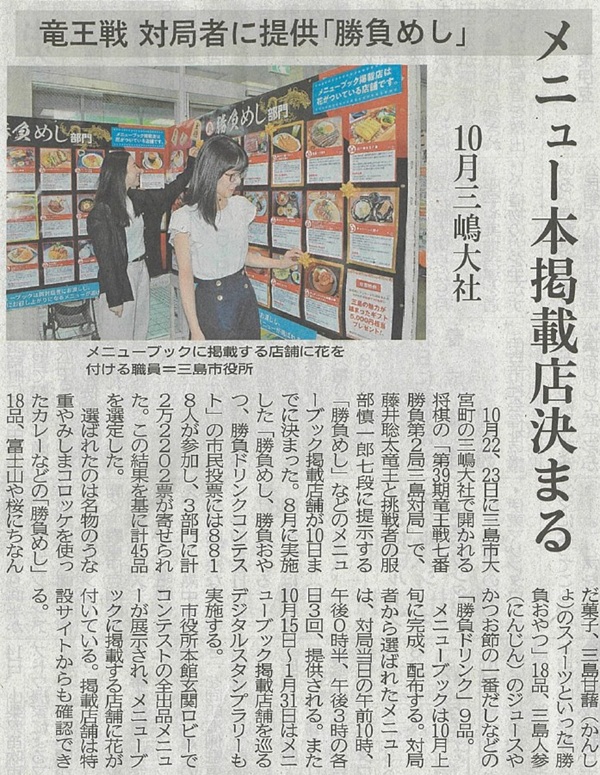 伊豆日日新聞
